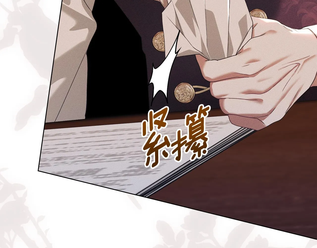 第53话 同伙 第126页