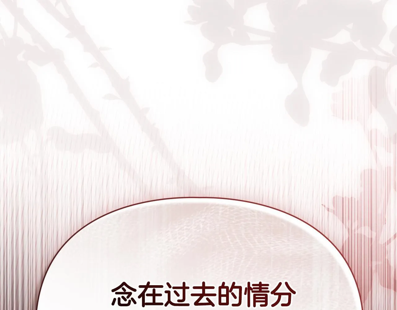 第53话 同伙 第127页