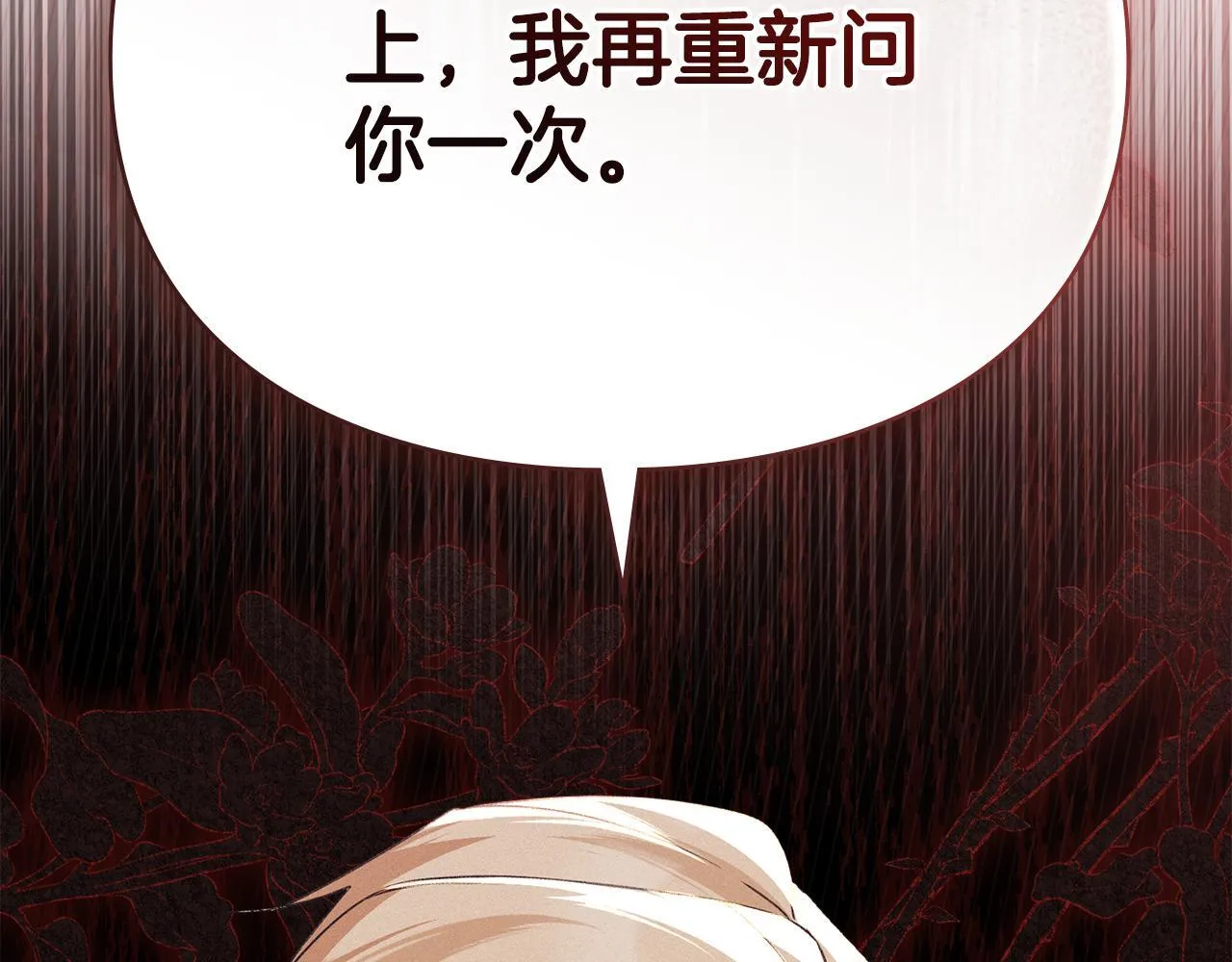 第53话 同伙 第128页