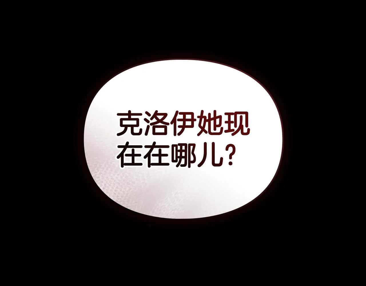 第53话 同伙 第132页