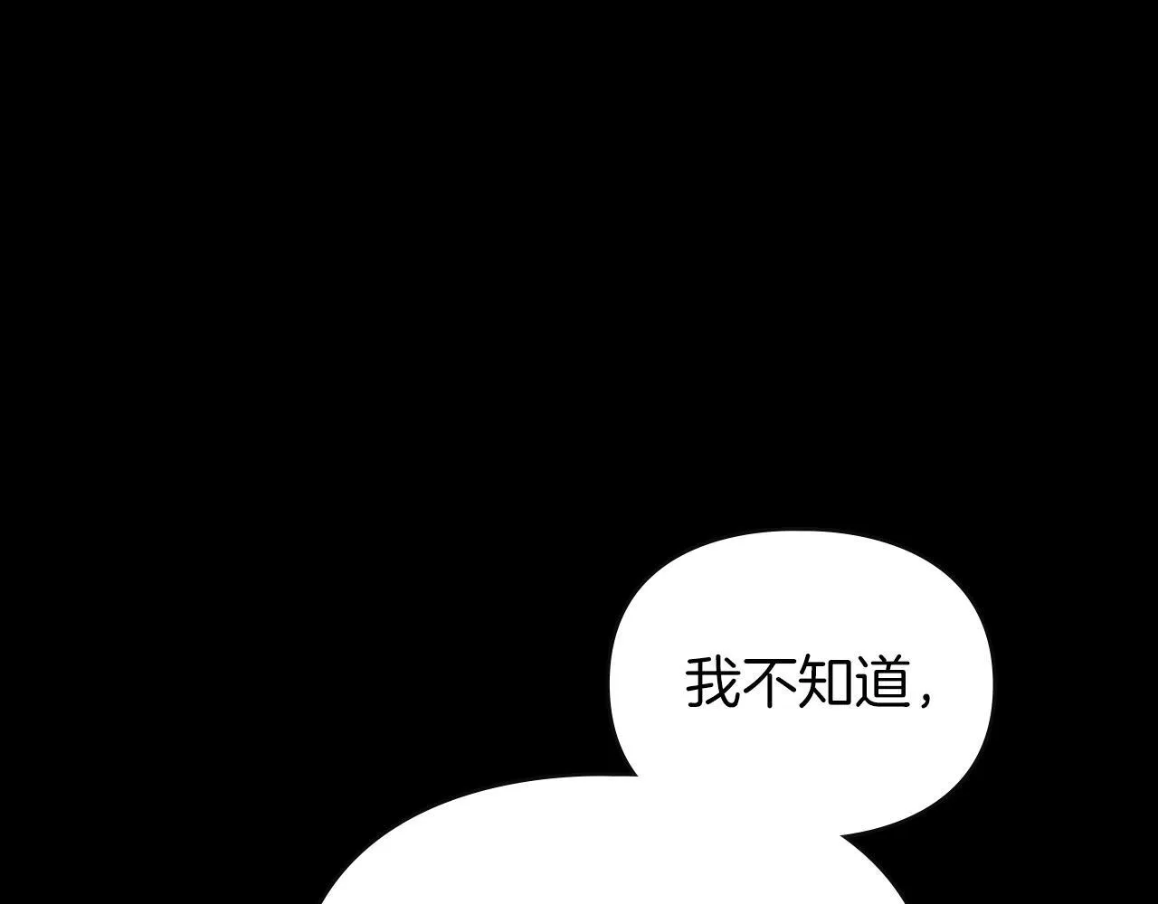 第53话 同伙 第133页