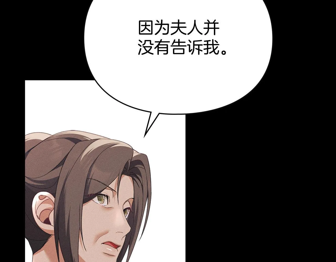 第53话 同伙 第134页