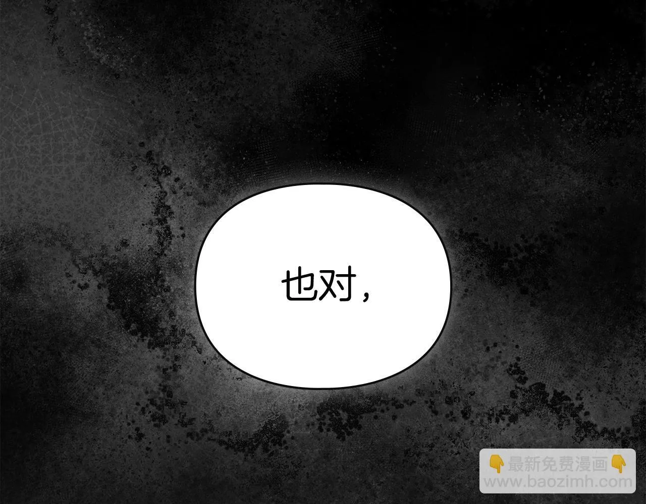 第53话 同伙 第138页