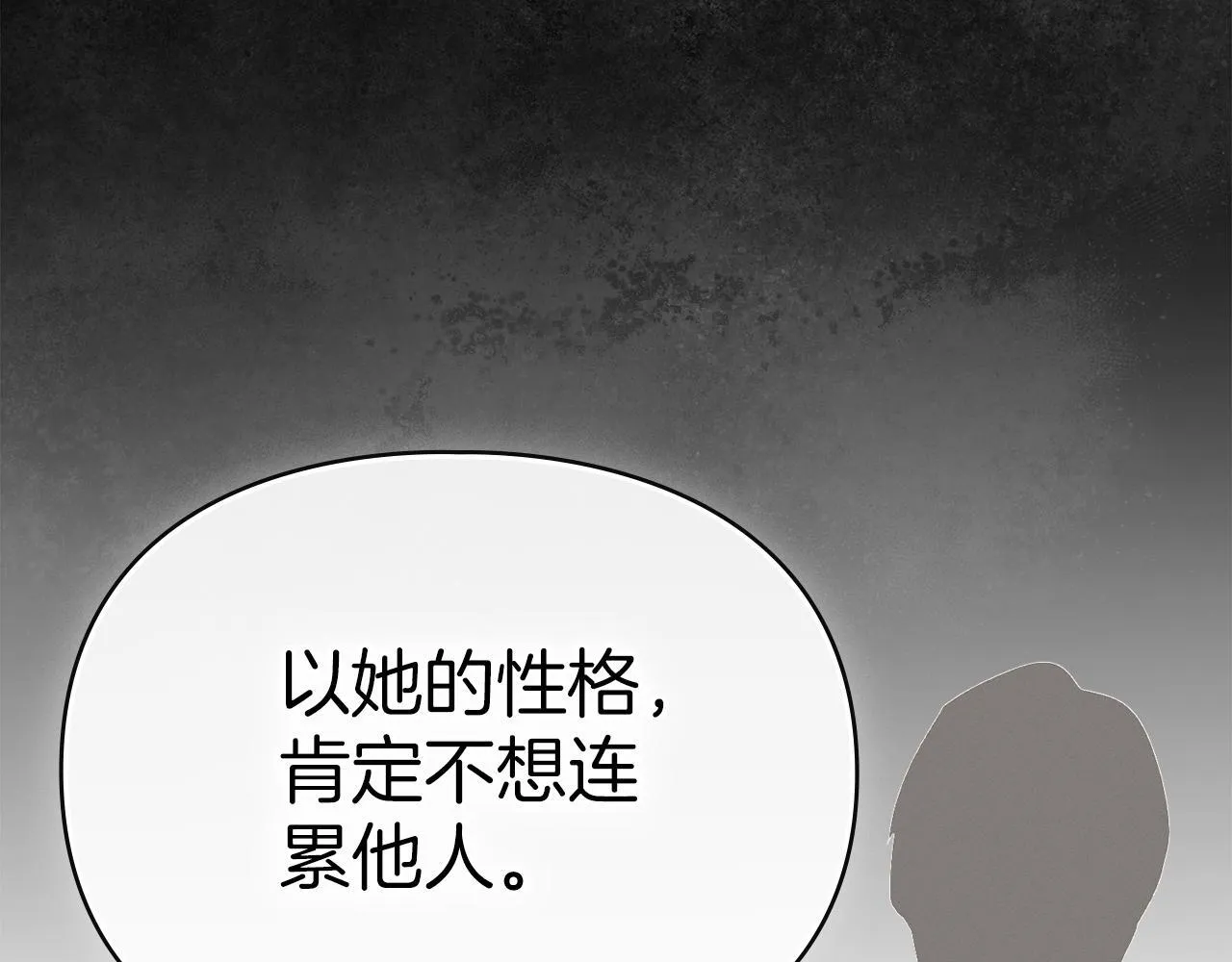 第53话 同伙 第139页