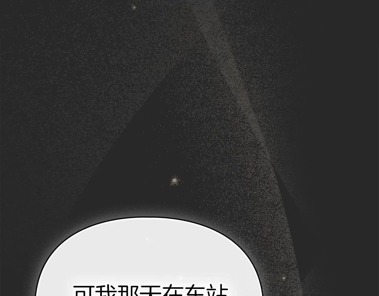 第53话 同伙 第143页