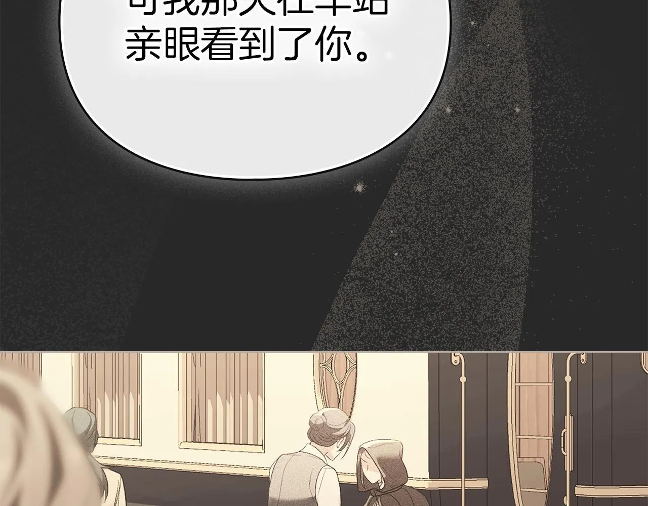 第53话 同伙 第144页