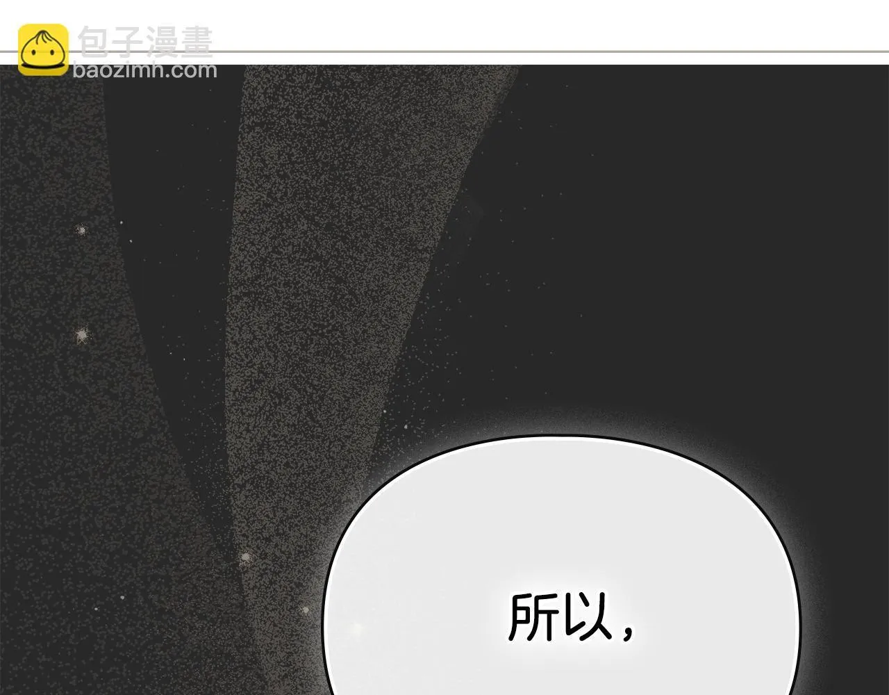 第53话 同伙 第146页