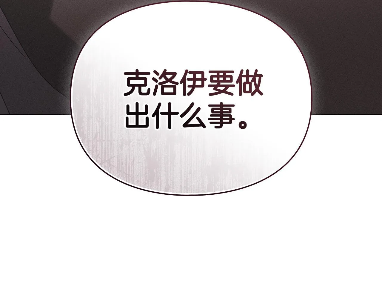 第53话 同伙 第152页