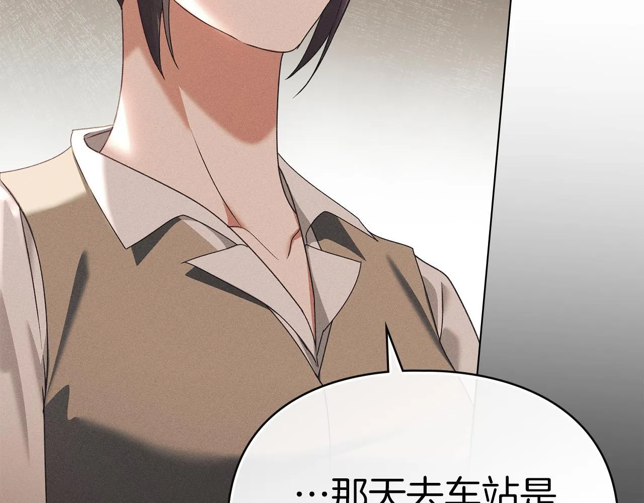 第53话 同伙 第156页