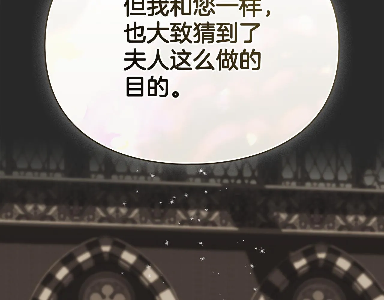 第53话 同伙 第159页