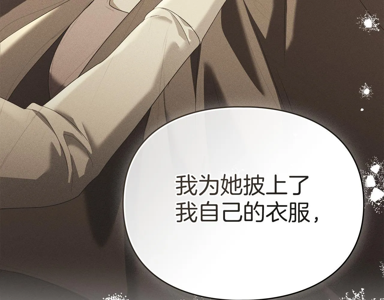 第53话 同伙 第173页
