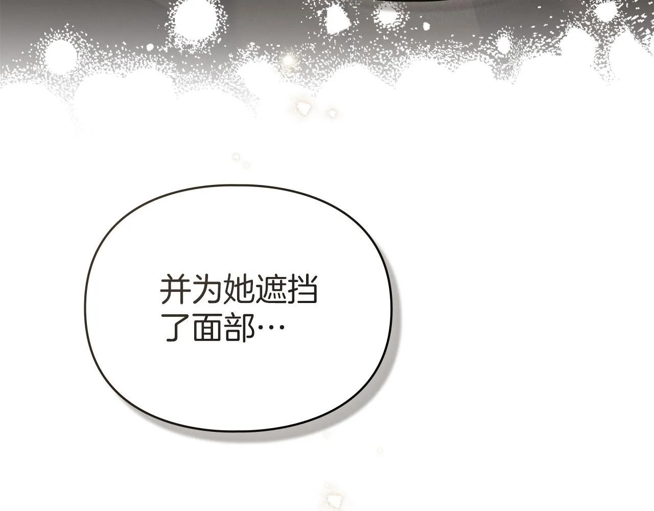 第53话 同伙 第174页