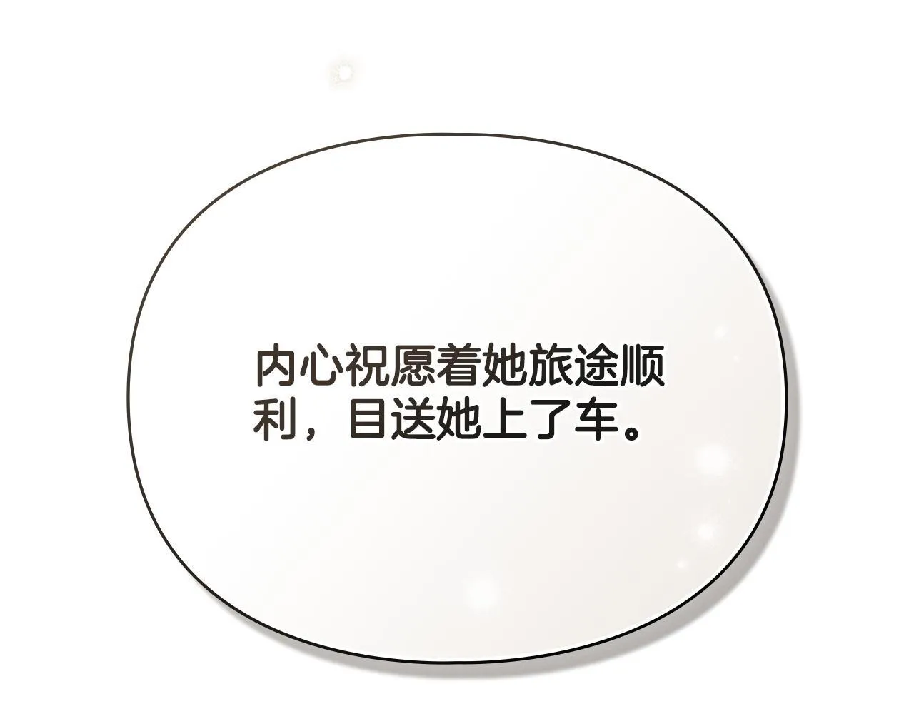 第53话 同伙 第176页