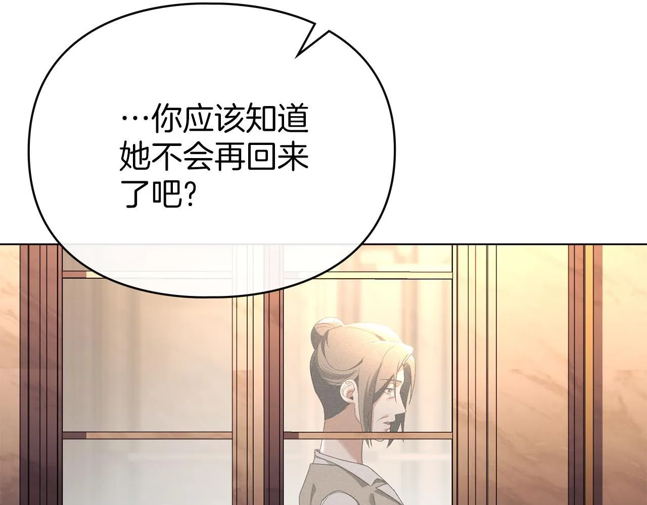 第53话 同伙 第180页