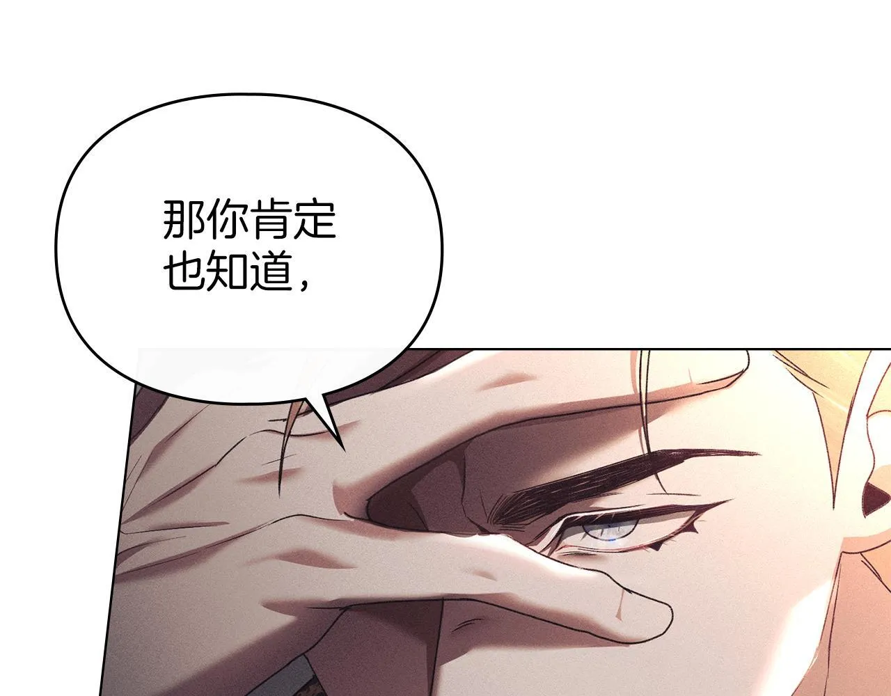 第53话 同伙 第182页