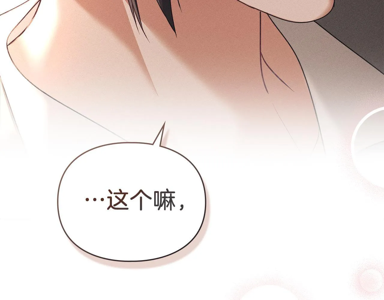第53话 同伙 第186页