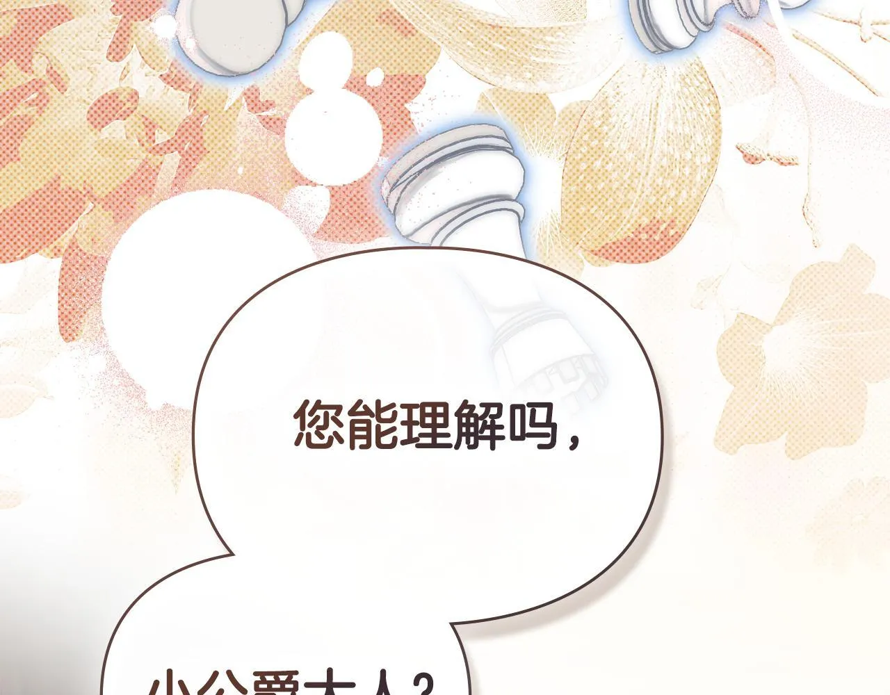 第53话 同伙 第190页