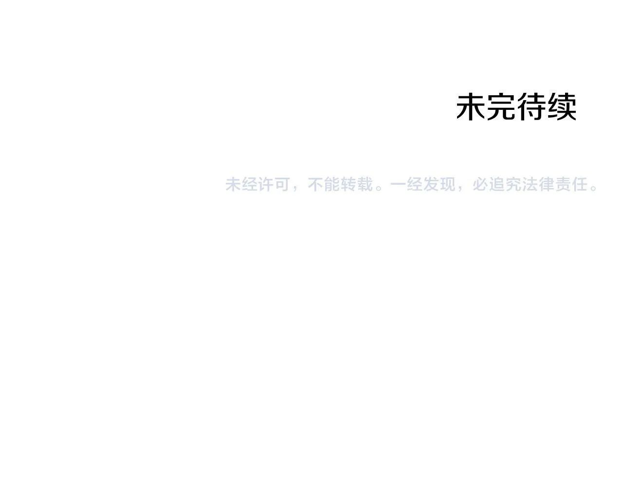 第53话 同伙 第195页