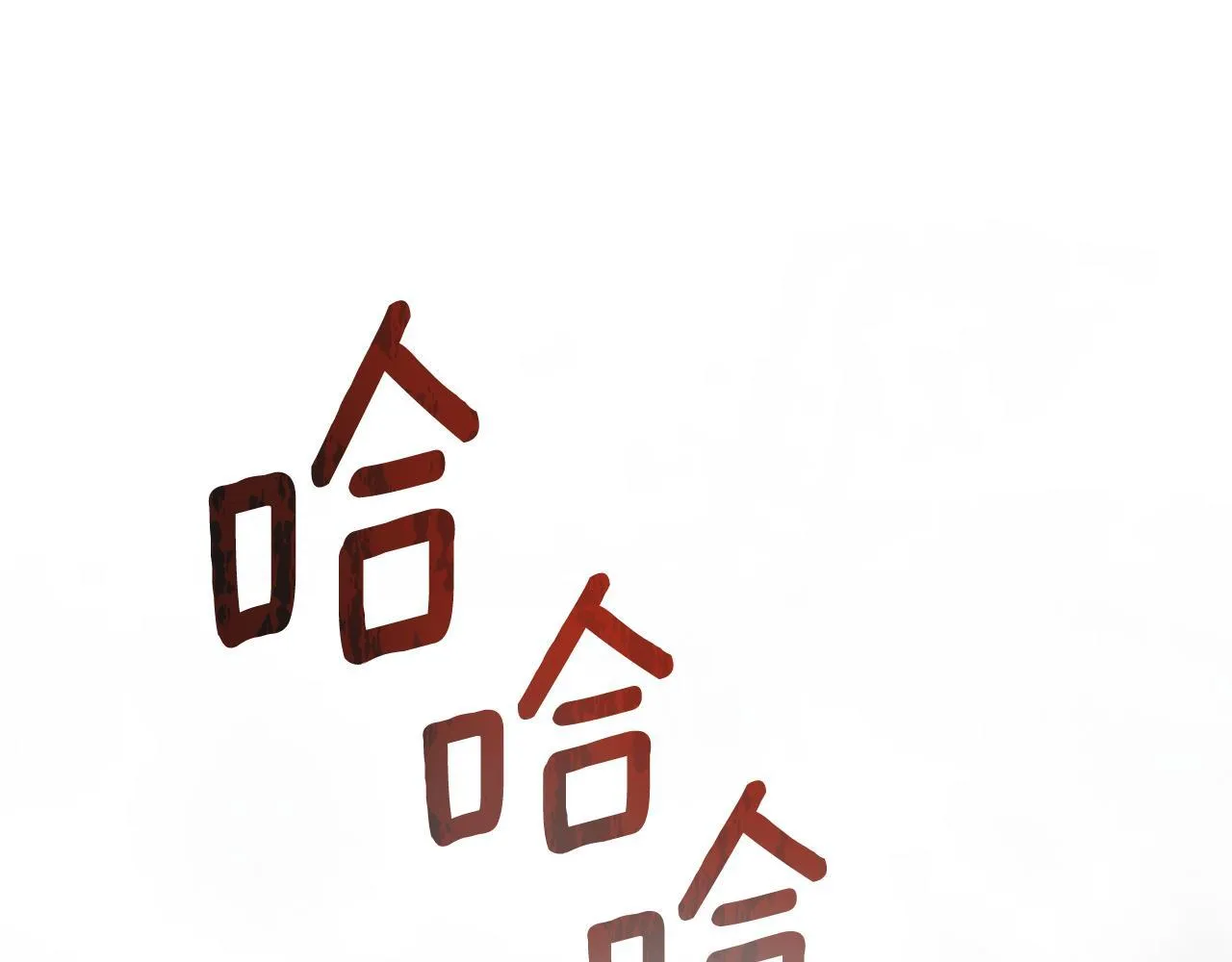 第54话 心碎的声音 第23页