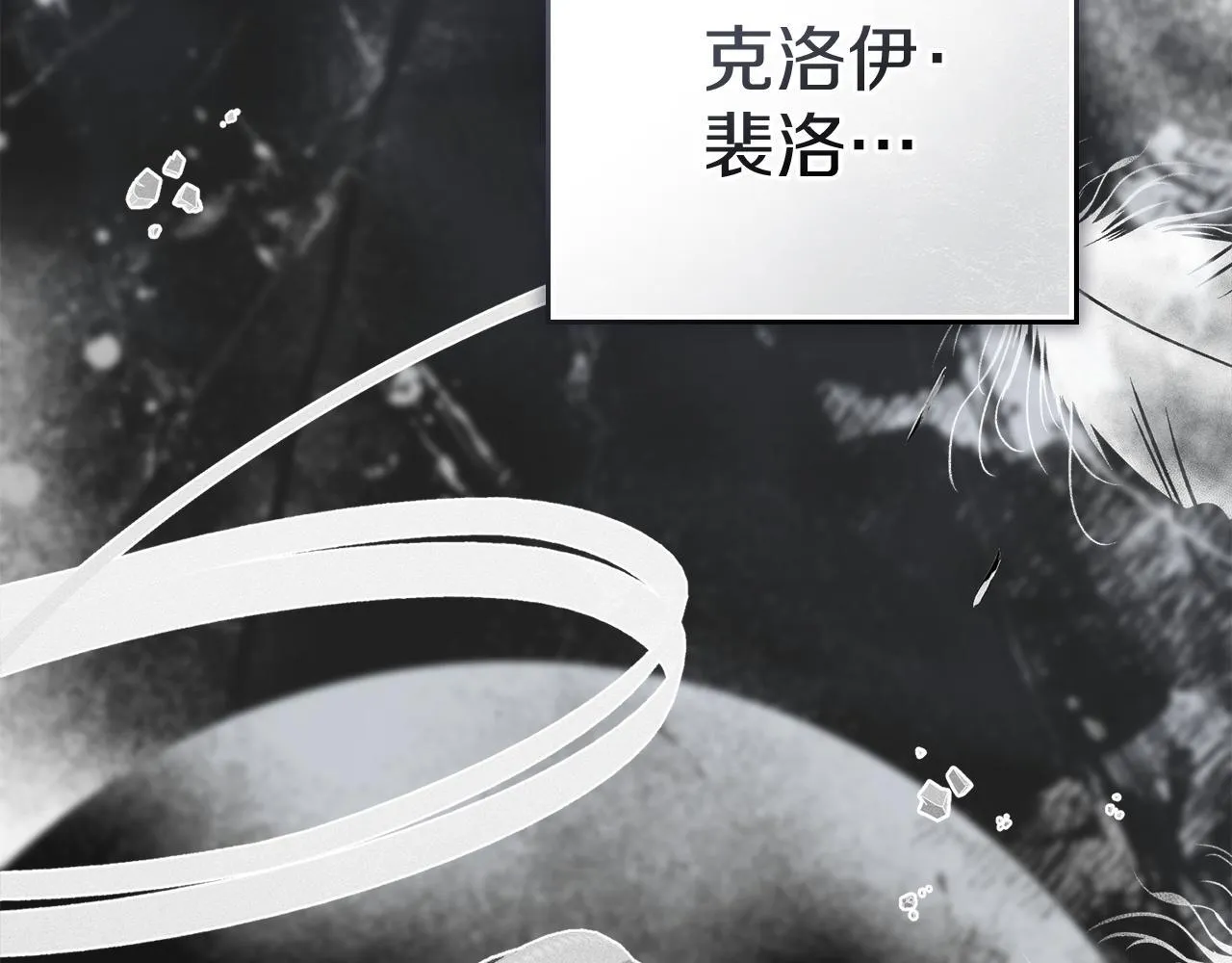 第54话 心碎的声音 第25页