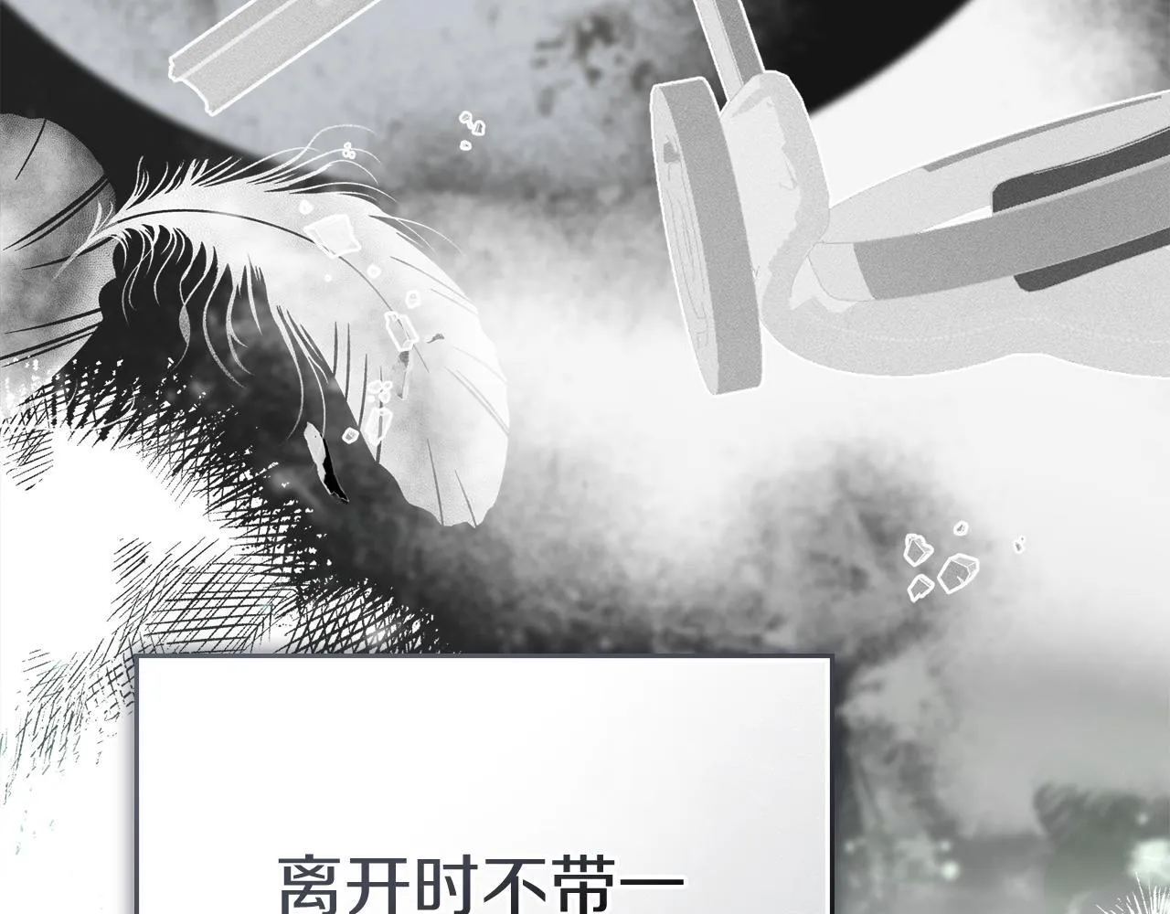 第54话 心碎的声音 第27页