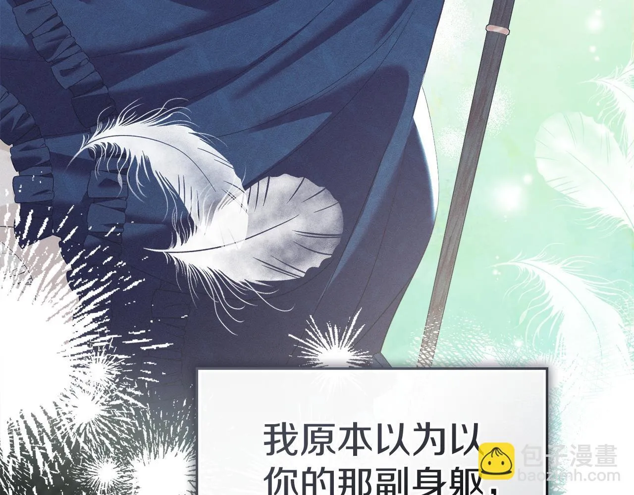 第54话 心碎的声音 第30页