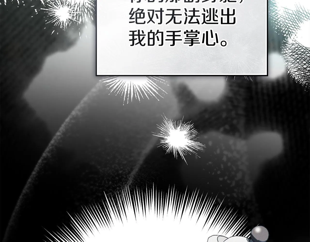 第54话 心碎的声音 第31页