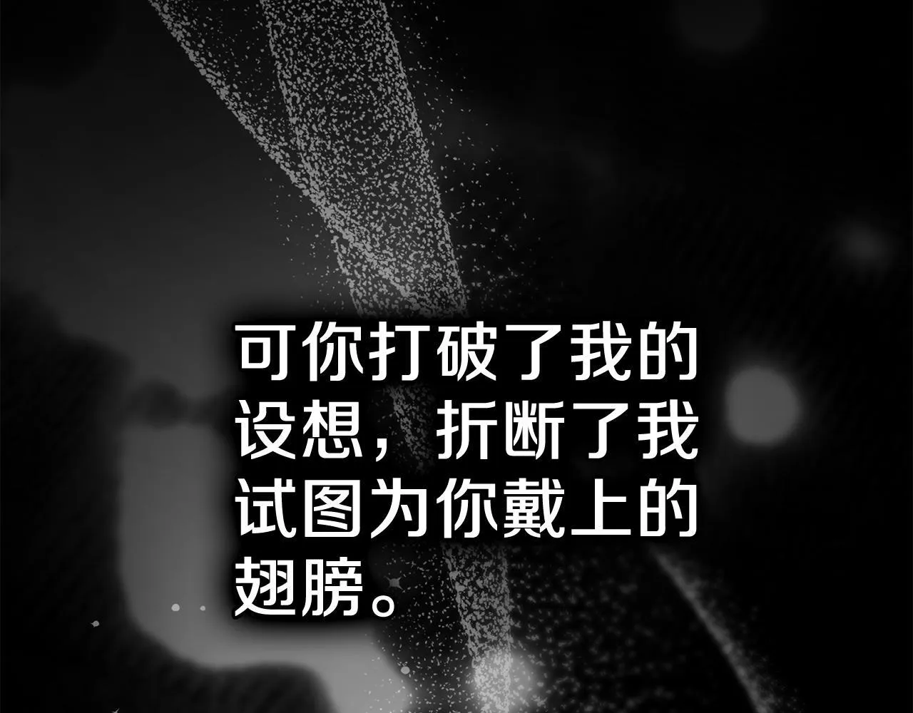 第54话 心碎的声音 第33页