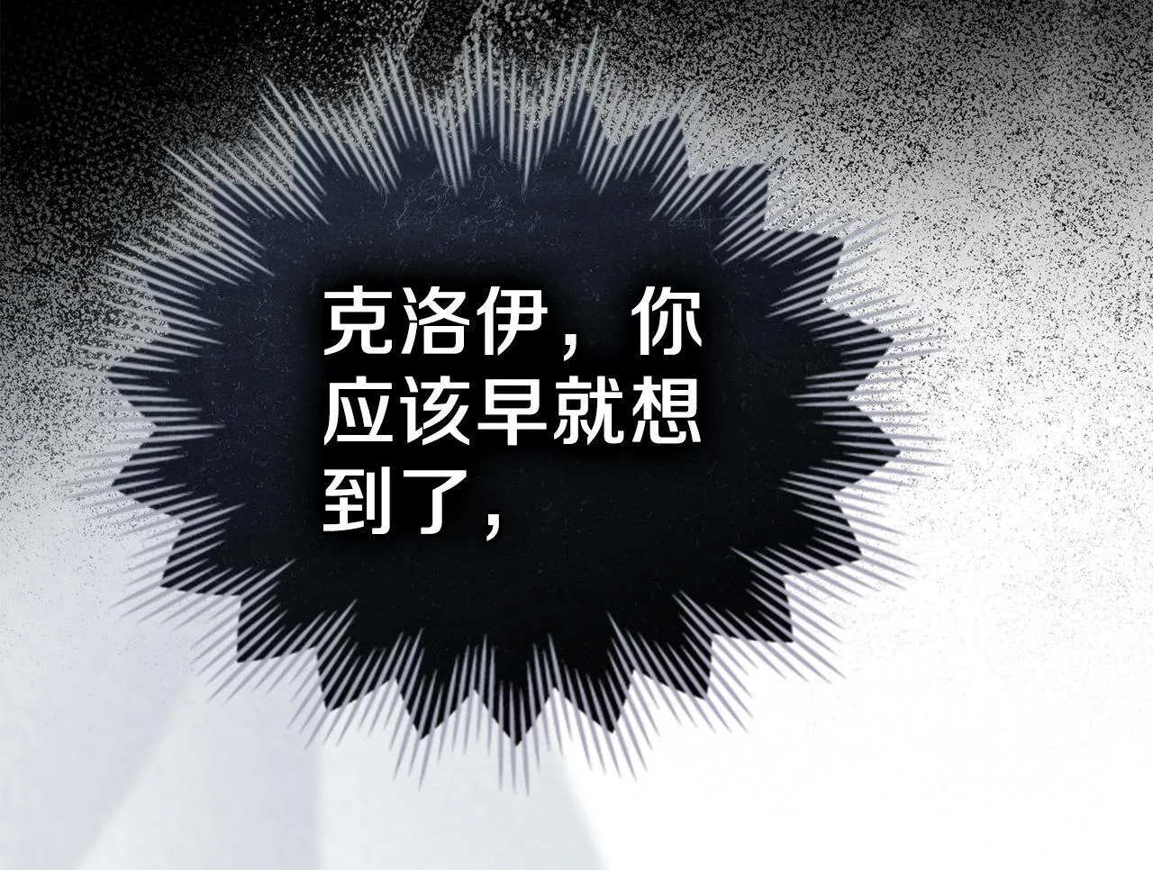 第54话 心碎的声音 第35页