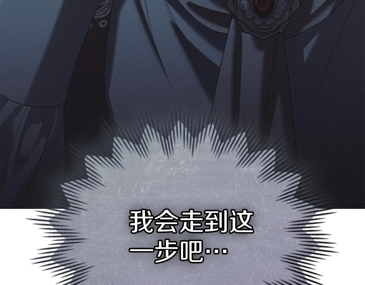 第54话 心碎的声音 第38页