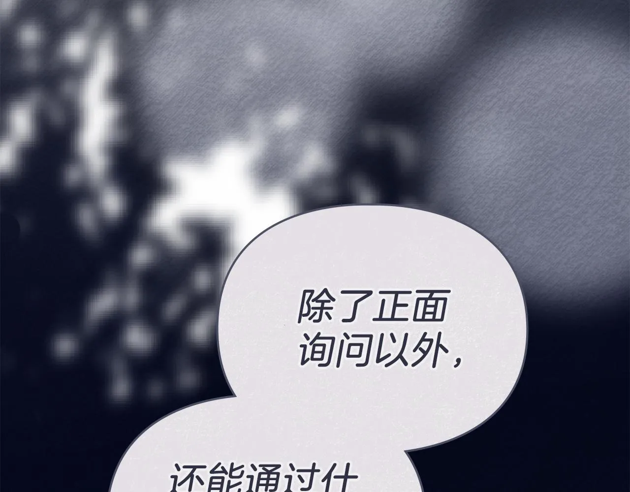 第54话 心碎的声音 第40页