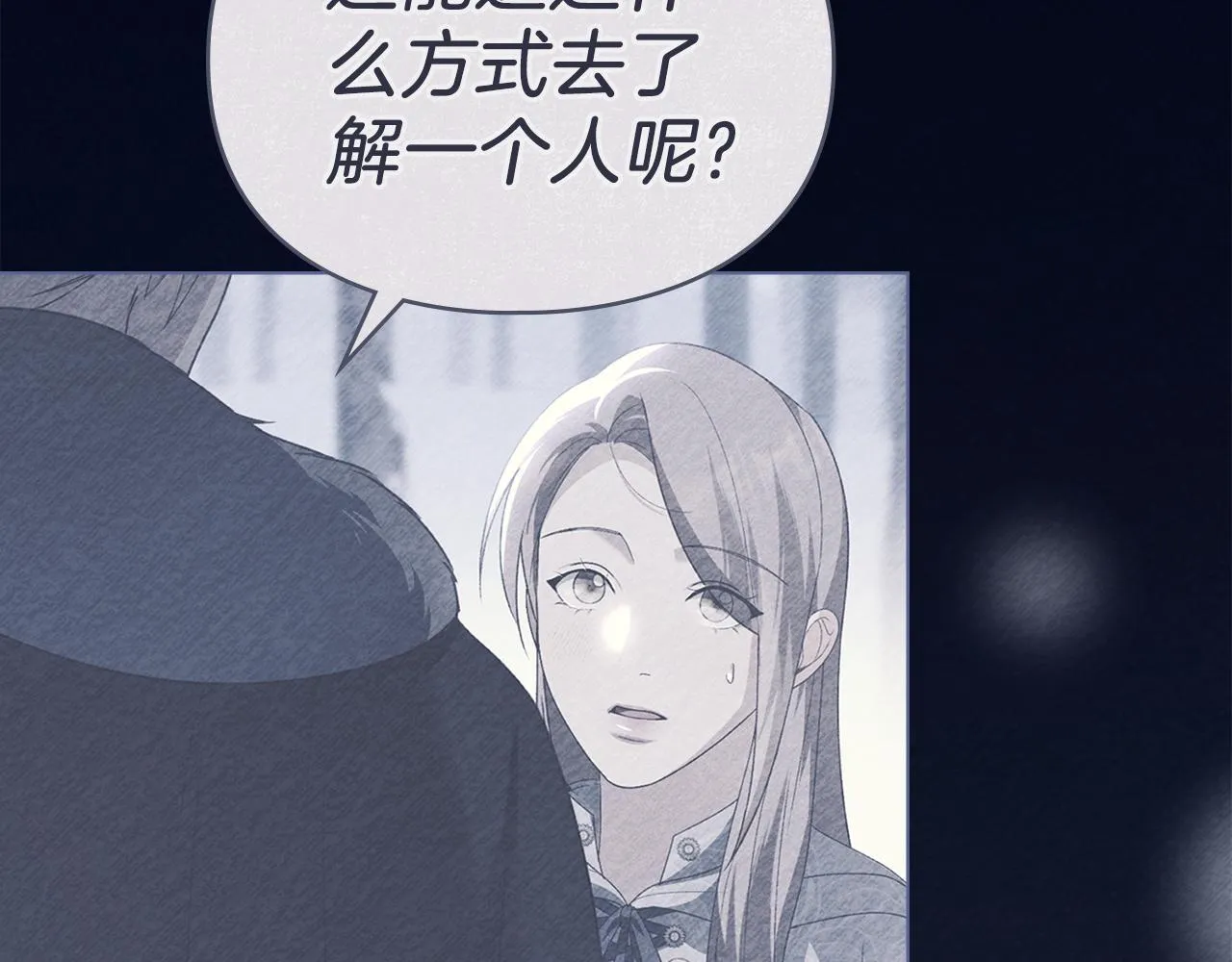 第54话 心碎的声音 第41页