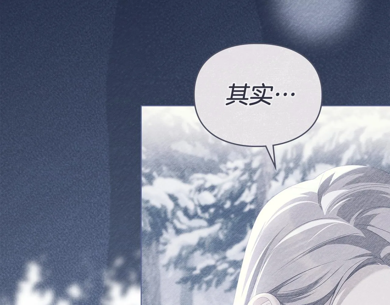 第54话 心碎的声音 第43页