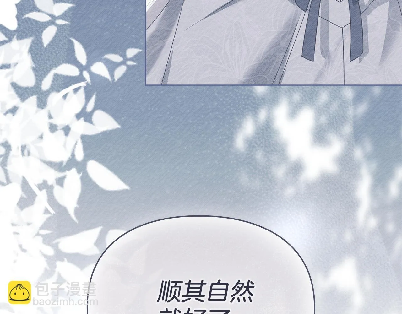 第54话 心碎的声音 第45页