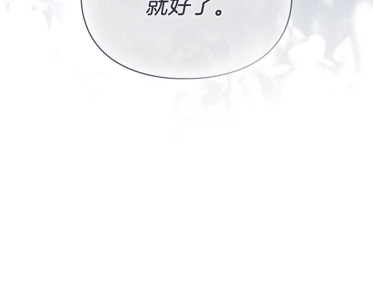 第54话 心碎的声音 第46页