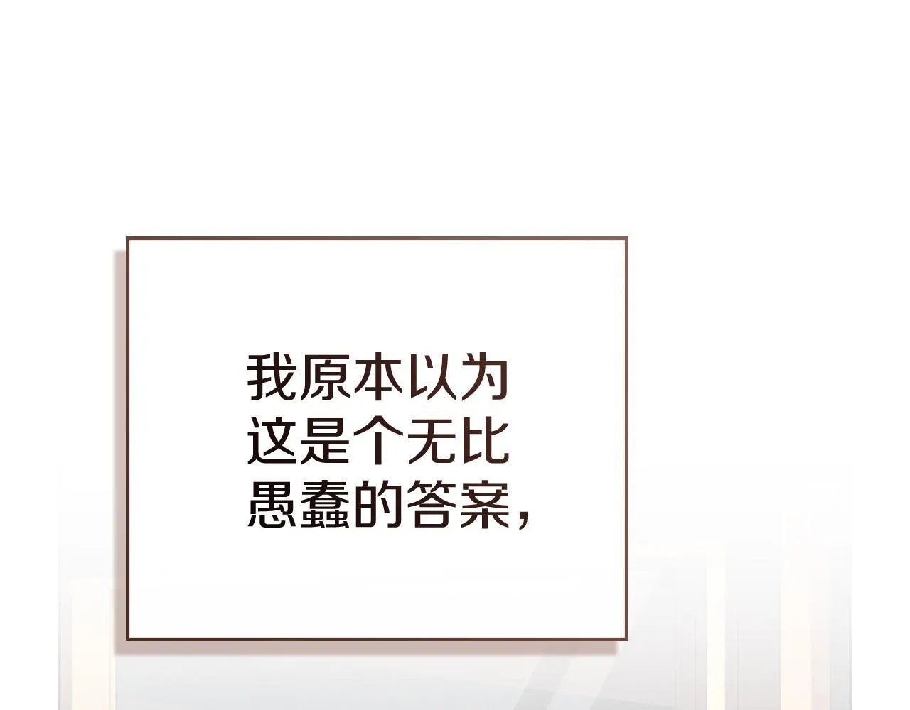 第54话 心碎的声音 第48页