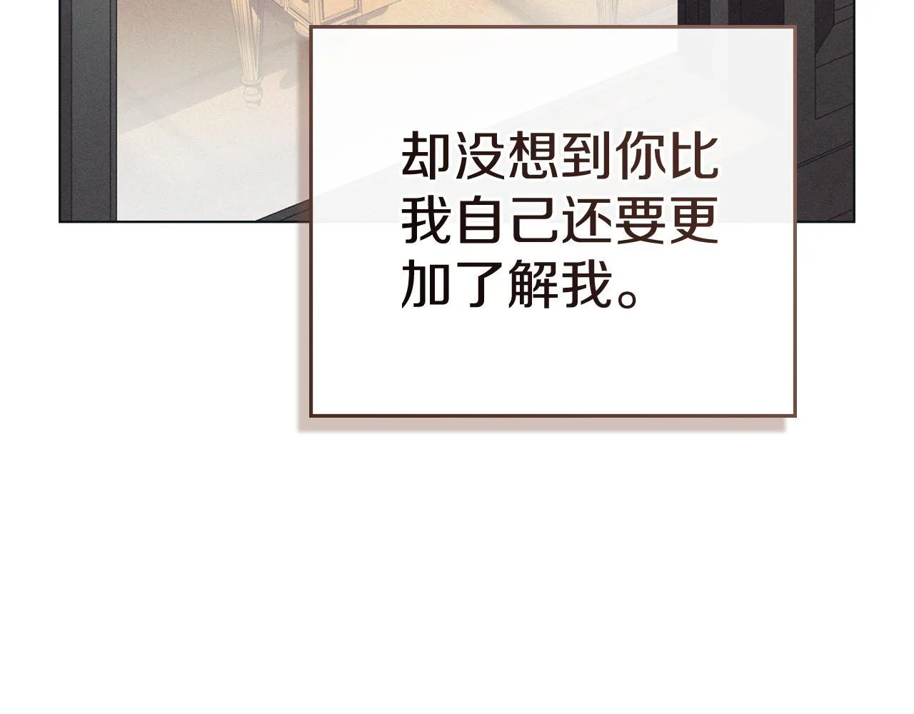 第54话 心碎的声音 第51页