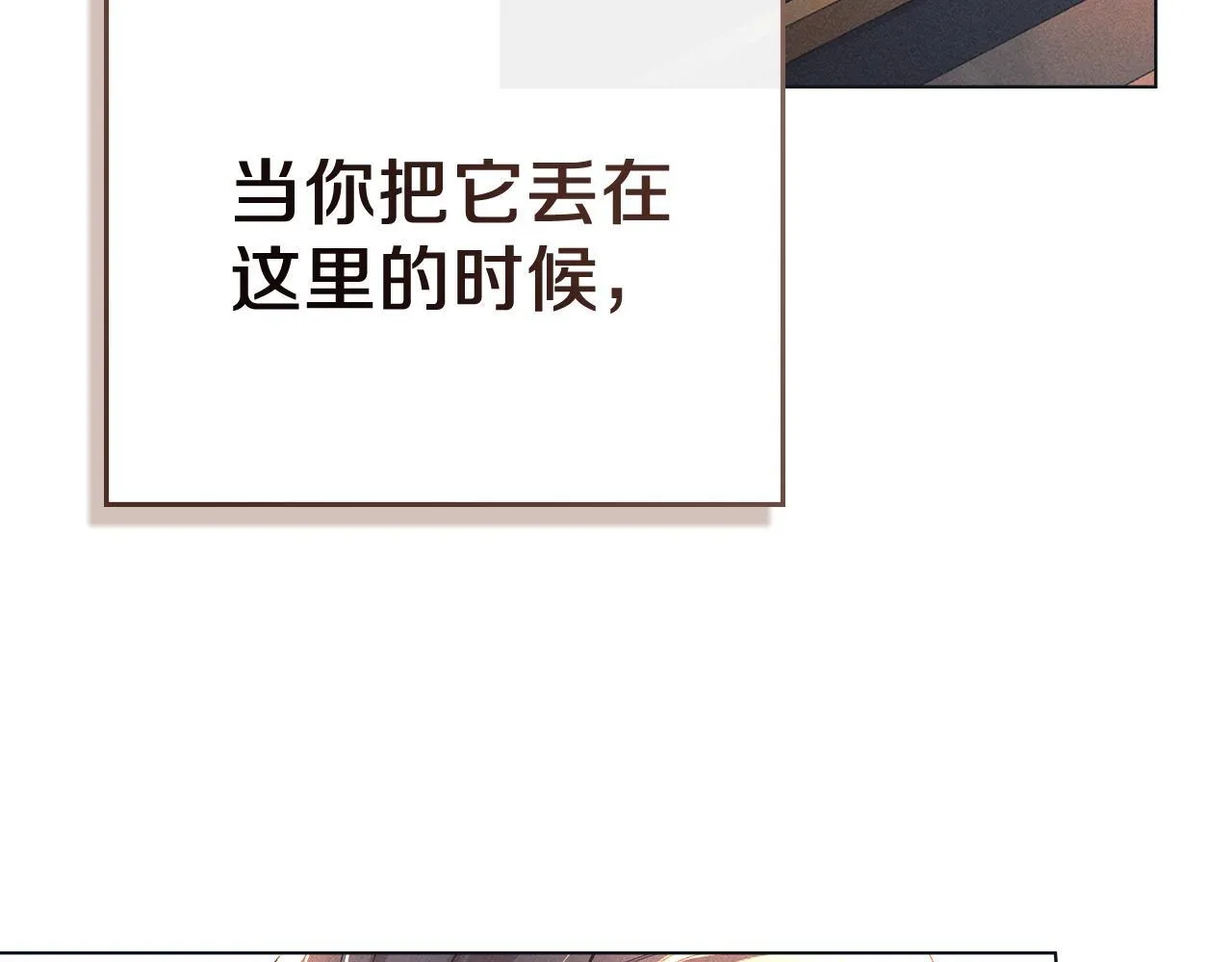 第54话 心碎的声音 第55页