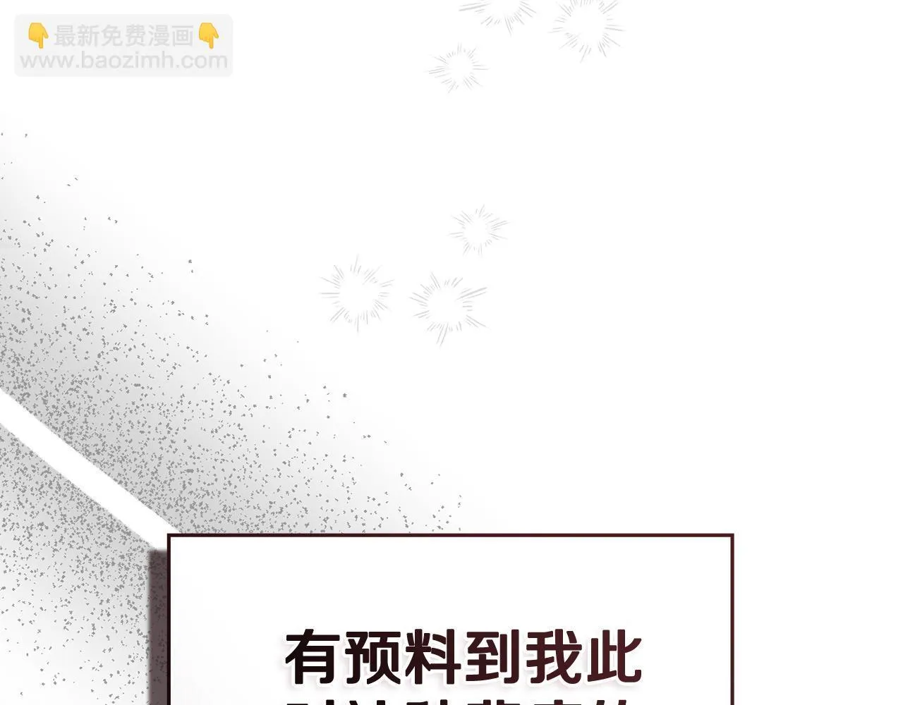 第54话 心碎的声音 第58页