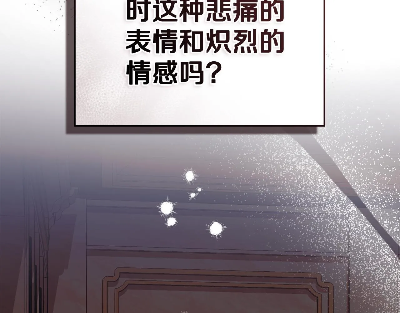 第54话 心碎的声音 第59页