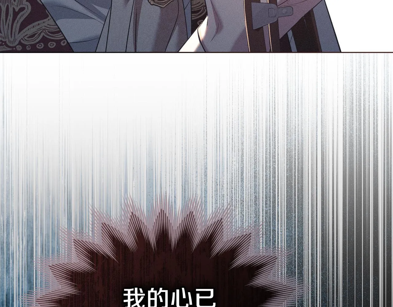第54话 心碎的声音 第73页