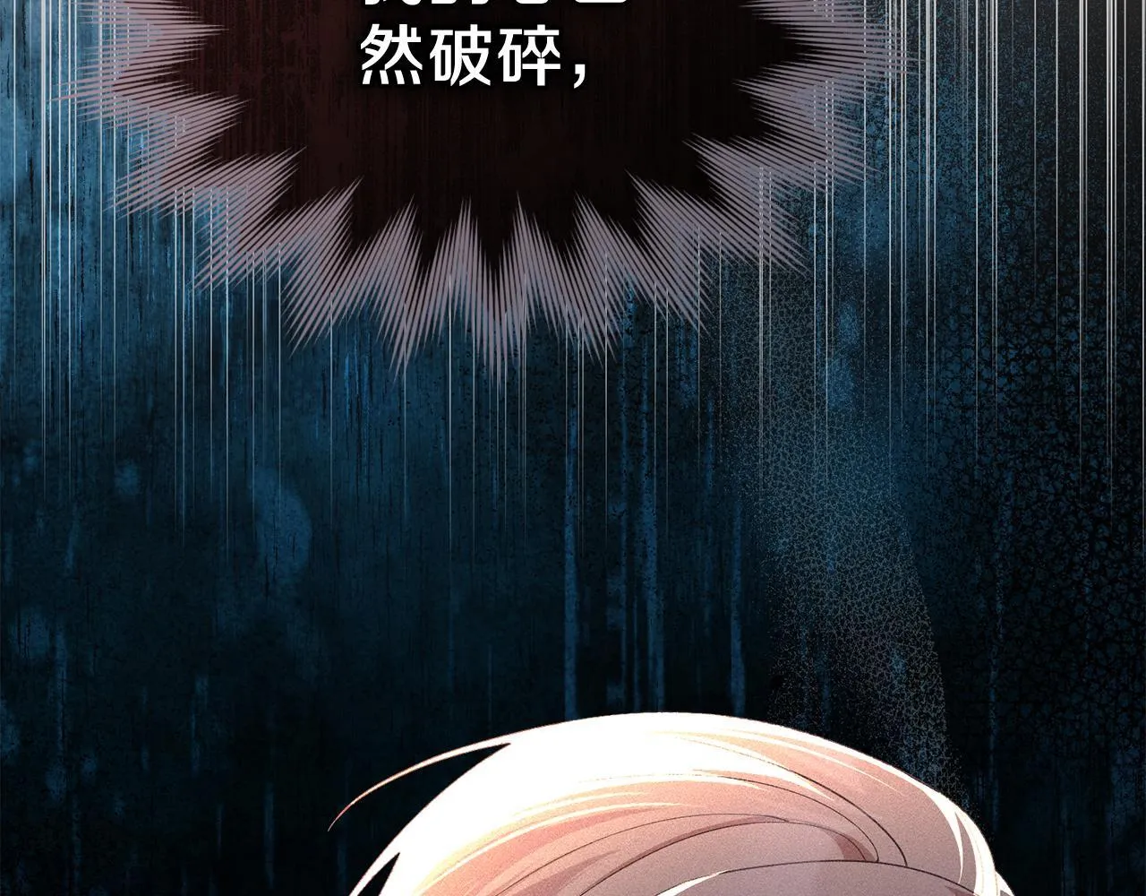 第54话 心碎的声音 第74页