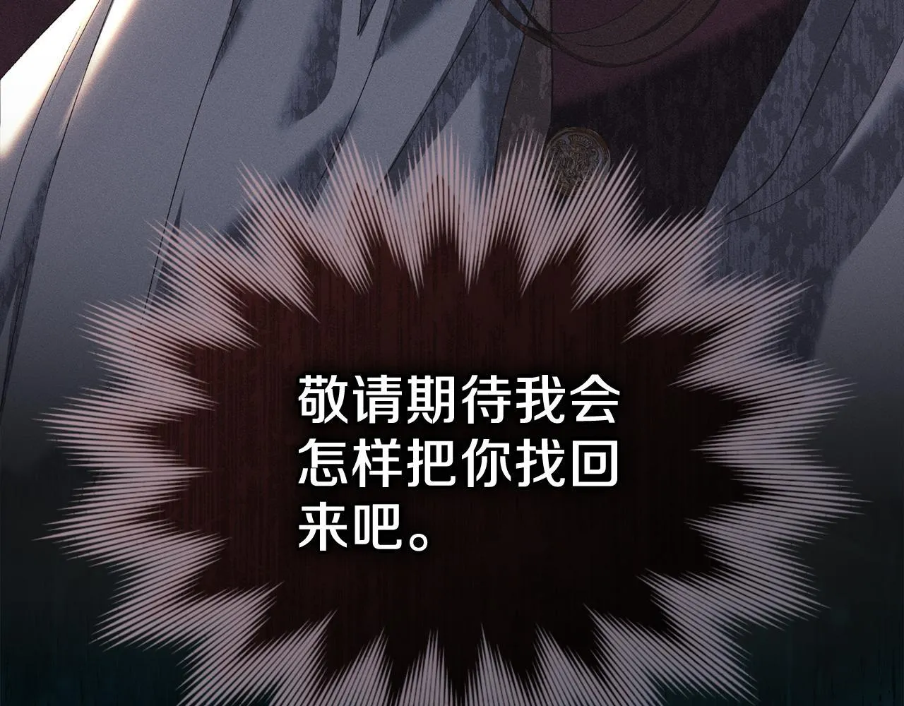 第54话 心碎的声音 第77页