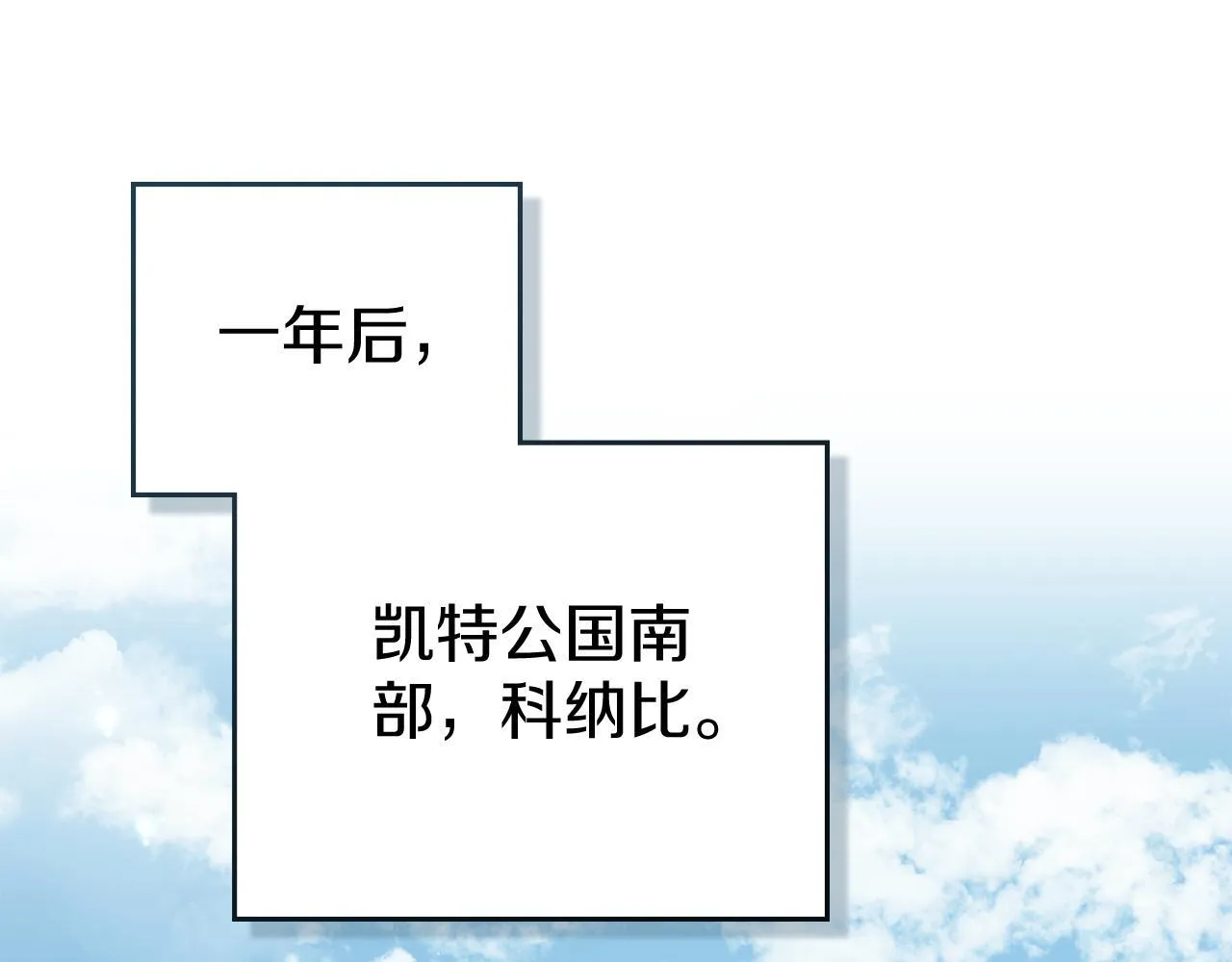 第54话 心碎的声音 第84页