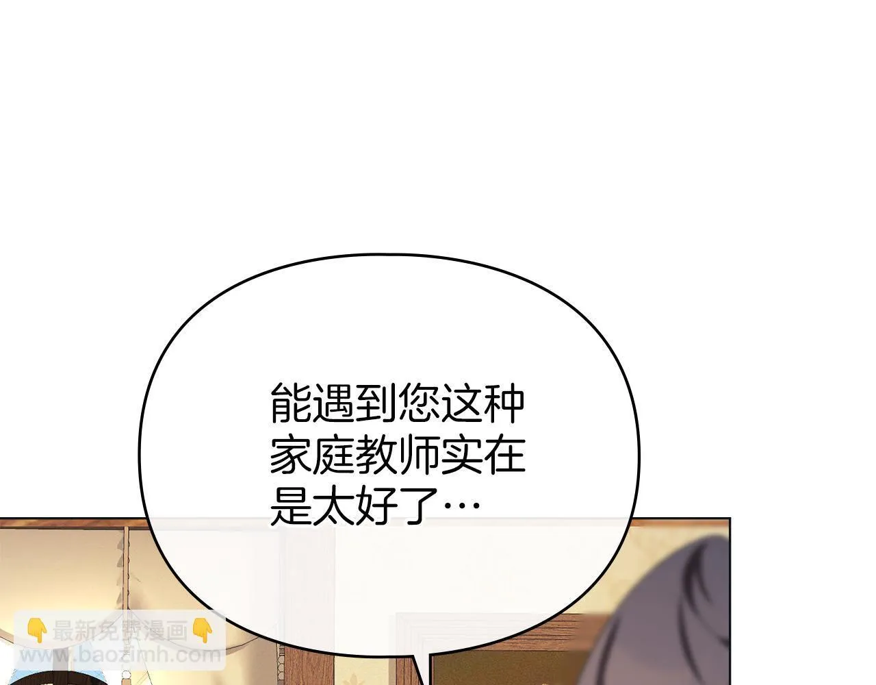 第54话 心碎的声音 第89页