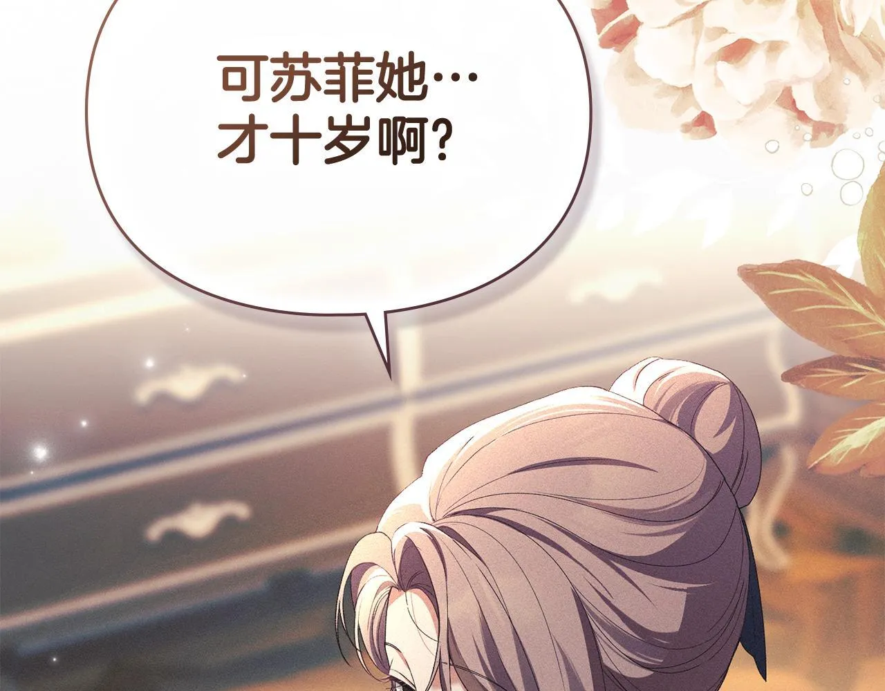 第54话 心碎的声音 第94页