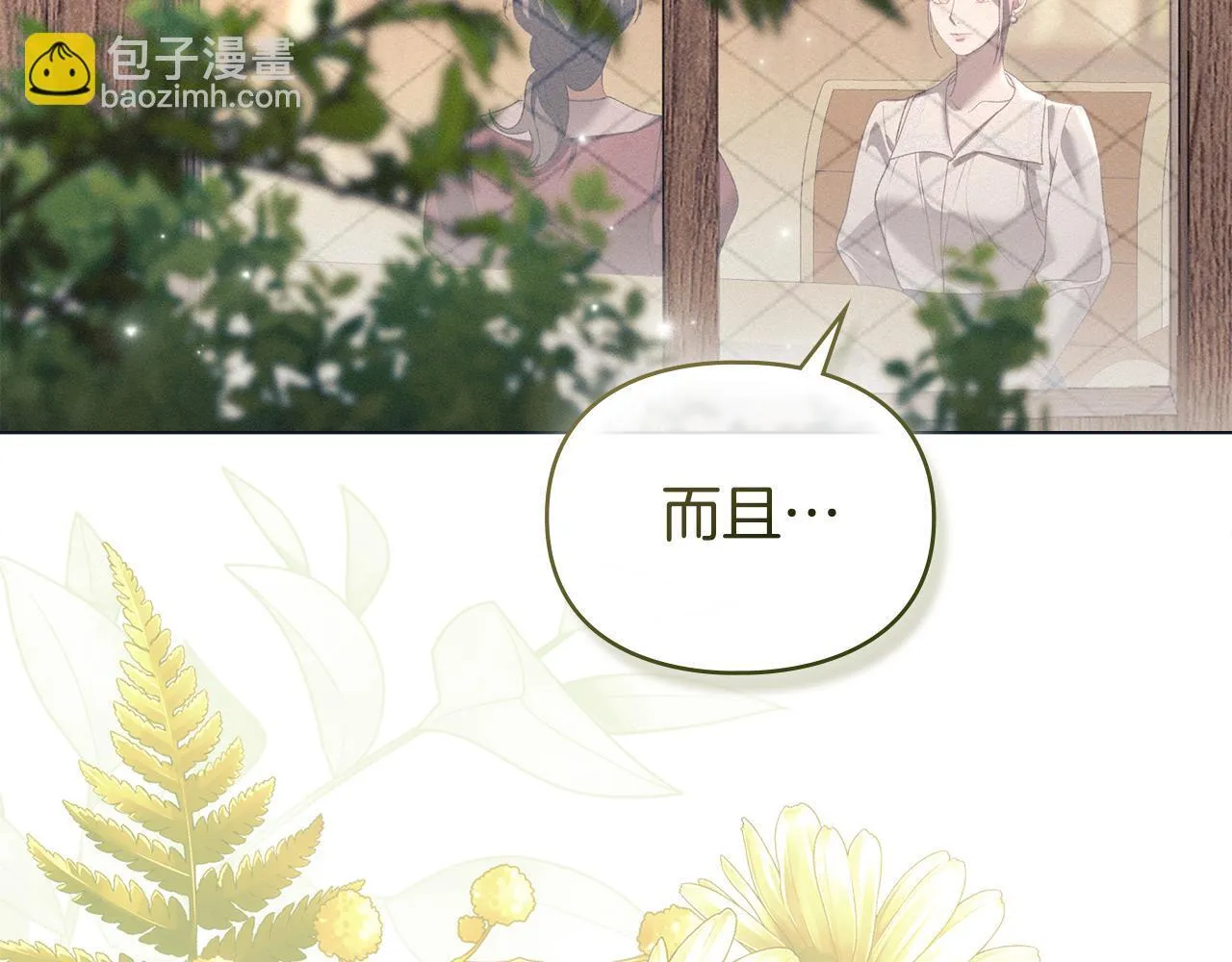 第54话 心碎的声音 第101页