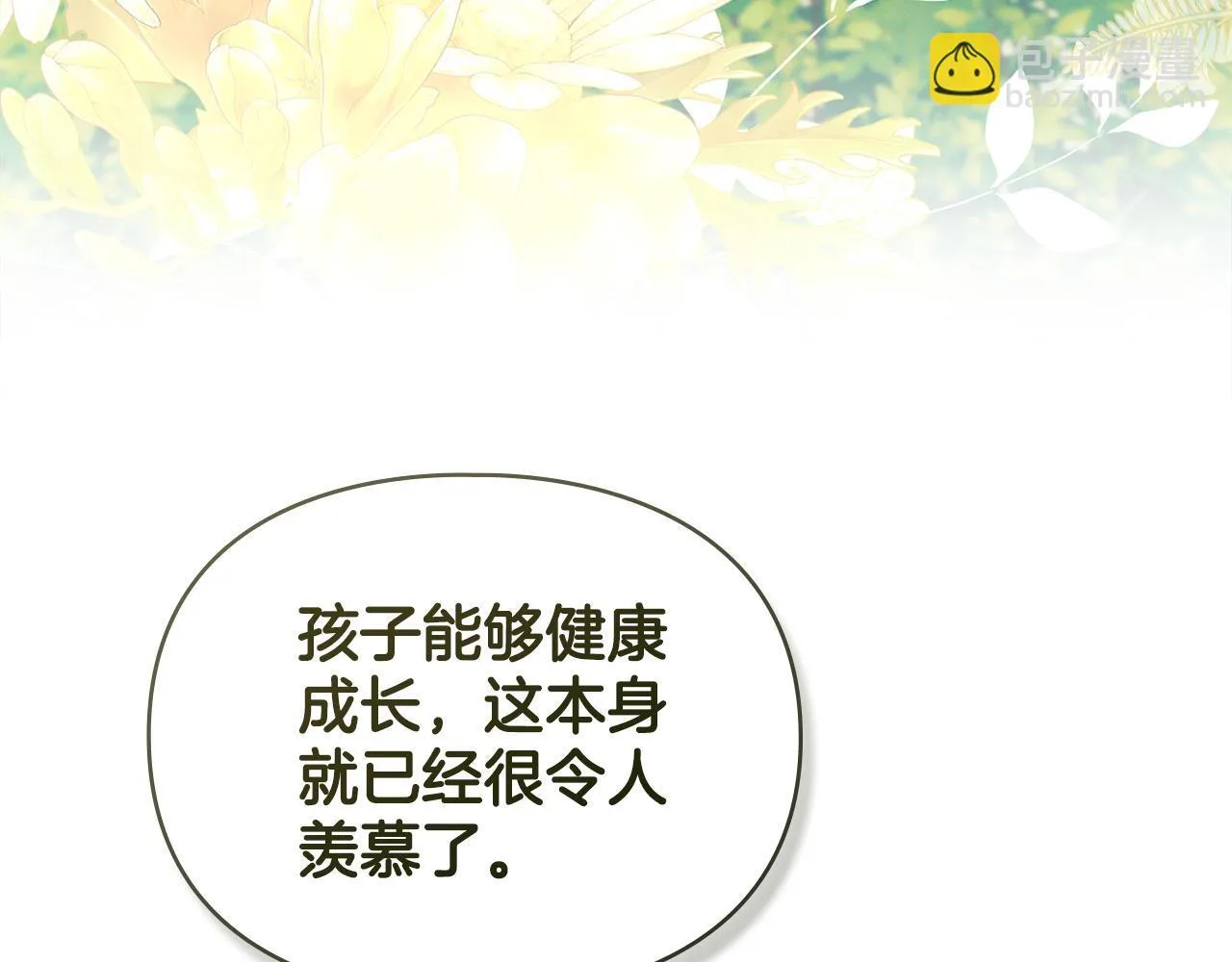 第54话 心碎的声音 第108页