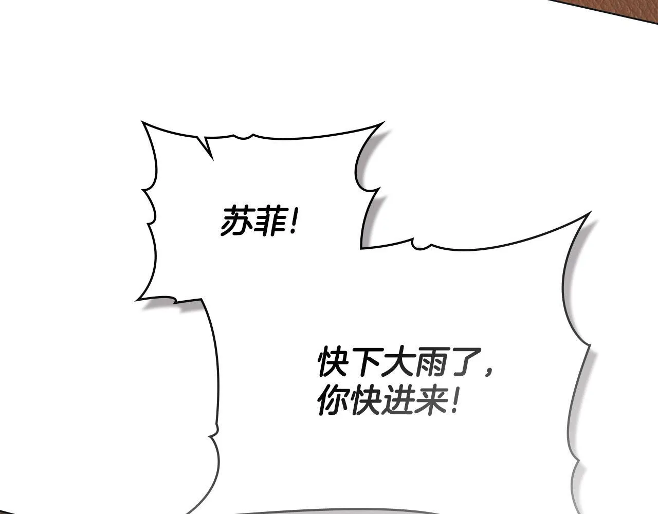 第54话 心碎的声音 第114页