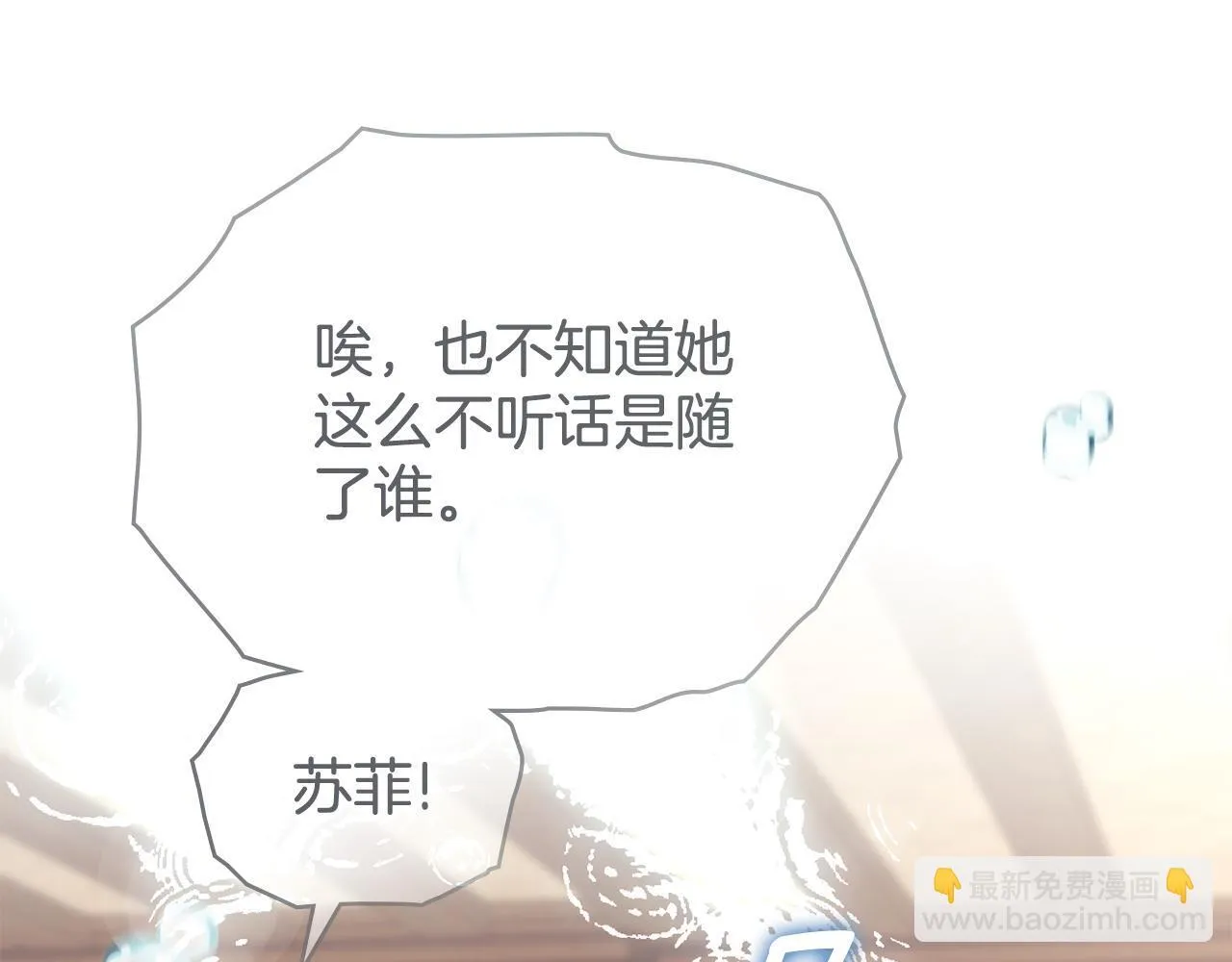 第54话 心碎的声音 第117页